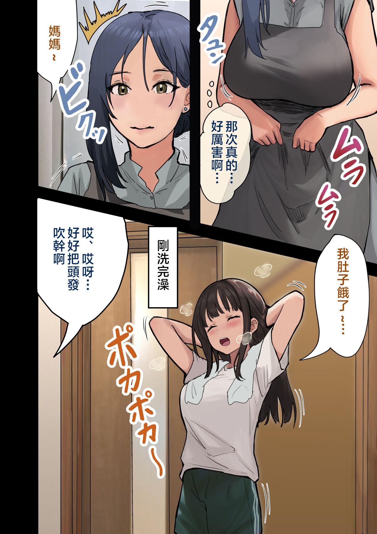 Kaisha no Madonna to Lucky de Yareta Hanashi 2 12