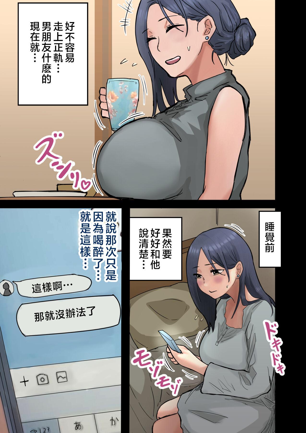 Kaisha no Madonna to Lucky de Yareta Hanashi 2 15