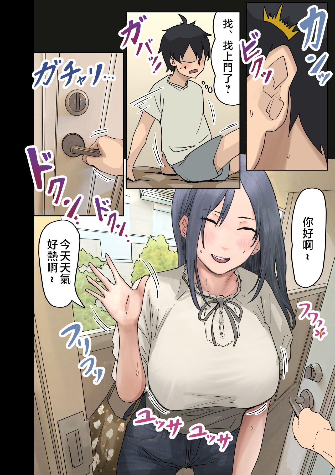 Kaisha no Madonna to Lucky de Yareta Hanashi 2 18