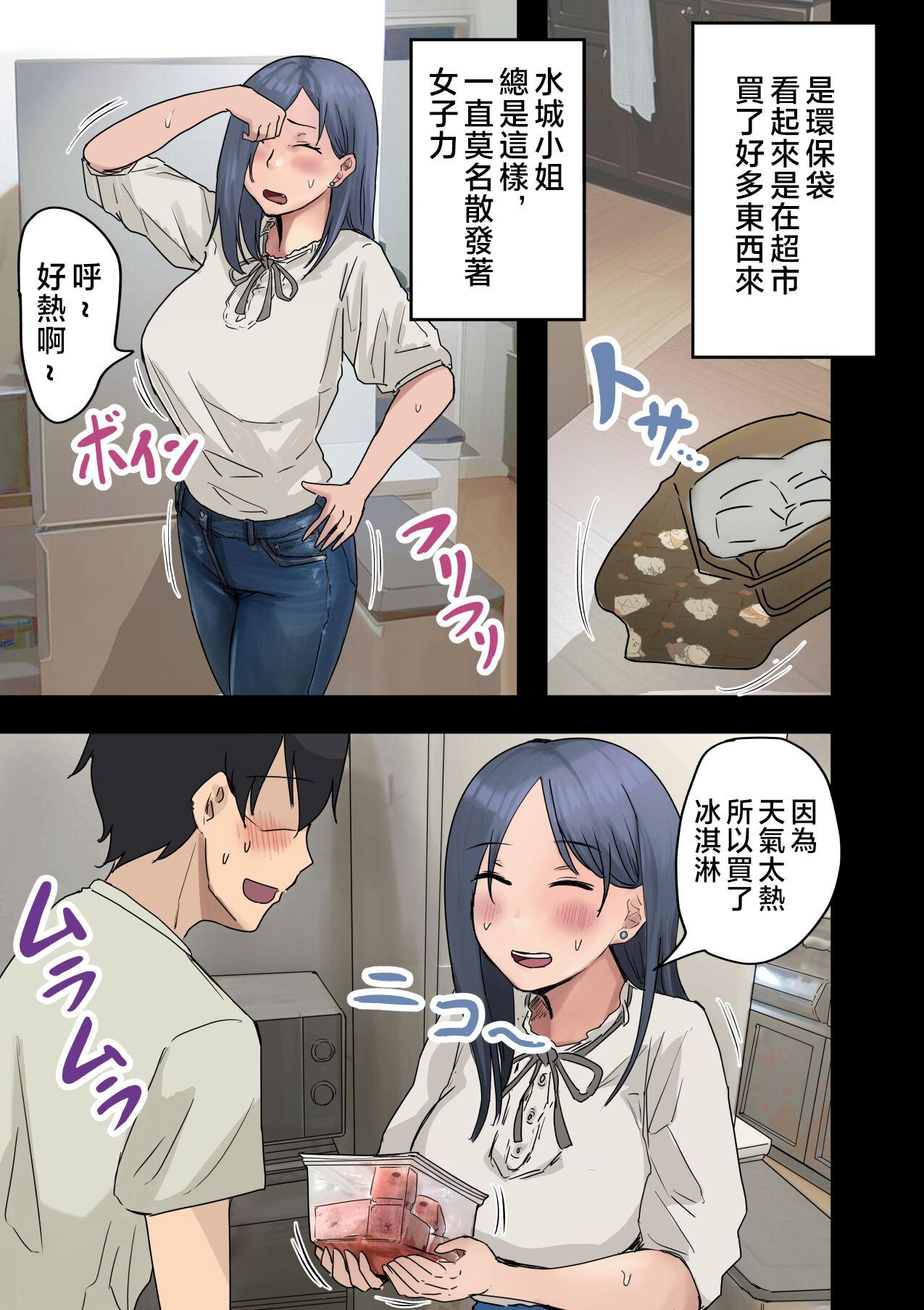 Kaisha no Madonna to Lucky de Yareta Hanashi 2 19