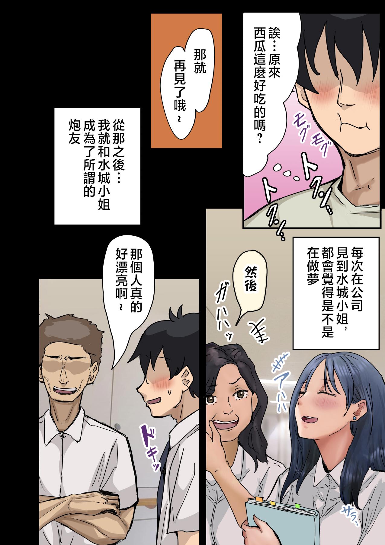 Kaisha no Madonna to Lucky de Yareta Hanashi 2 66