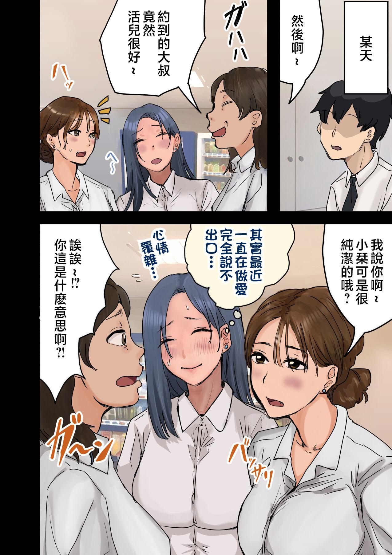 Kaisha no Madonna to Lucky de Yareta Hanashi 2 74