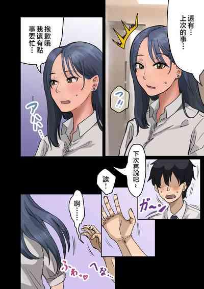 Kaisha no Madonna to Lucky de Yareta Hanashi 2 8
