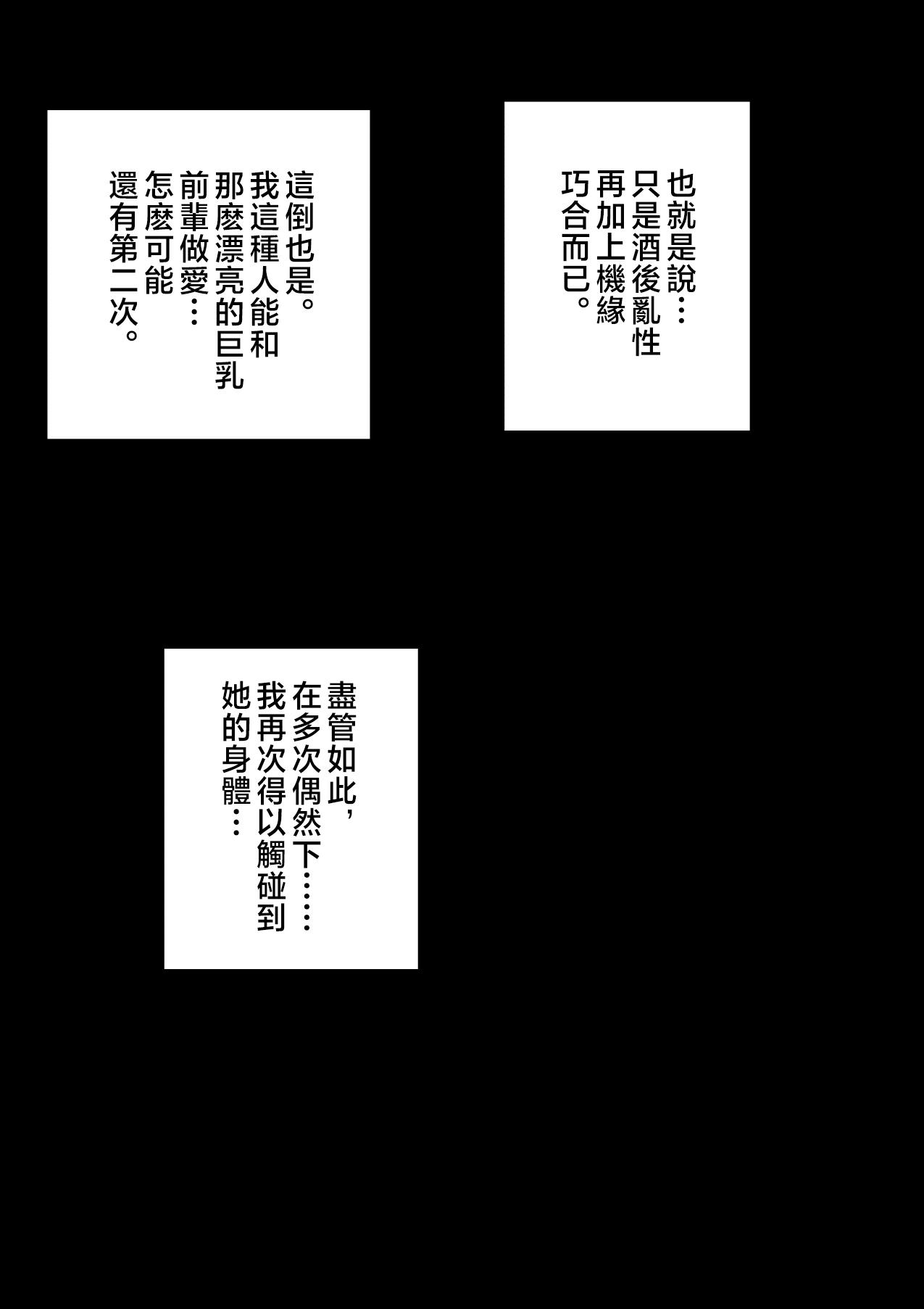 Kaisha no Madonna to Lucky de Yareta Hanashi 2 9