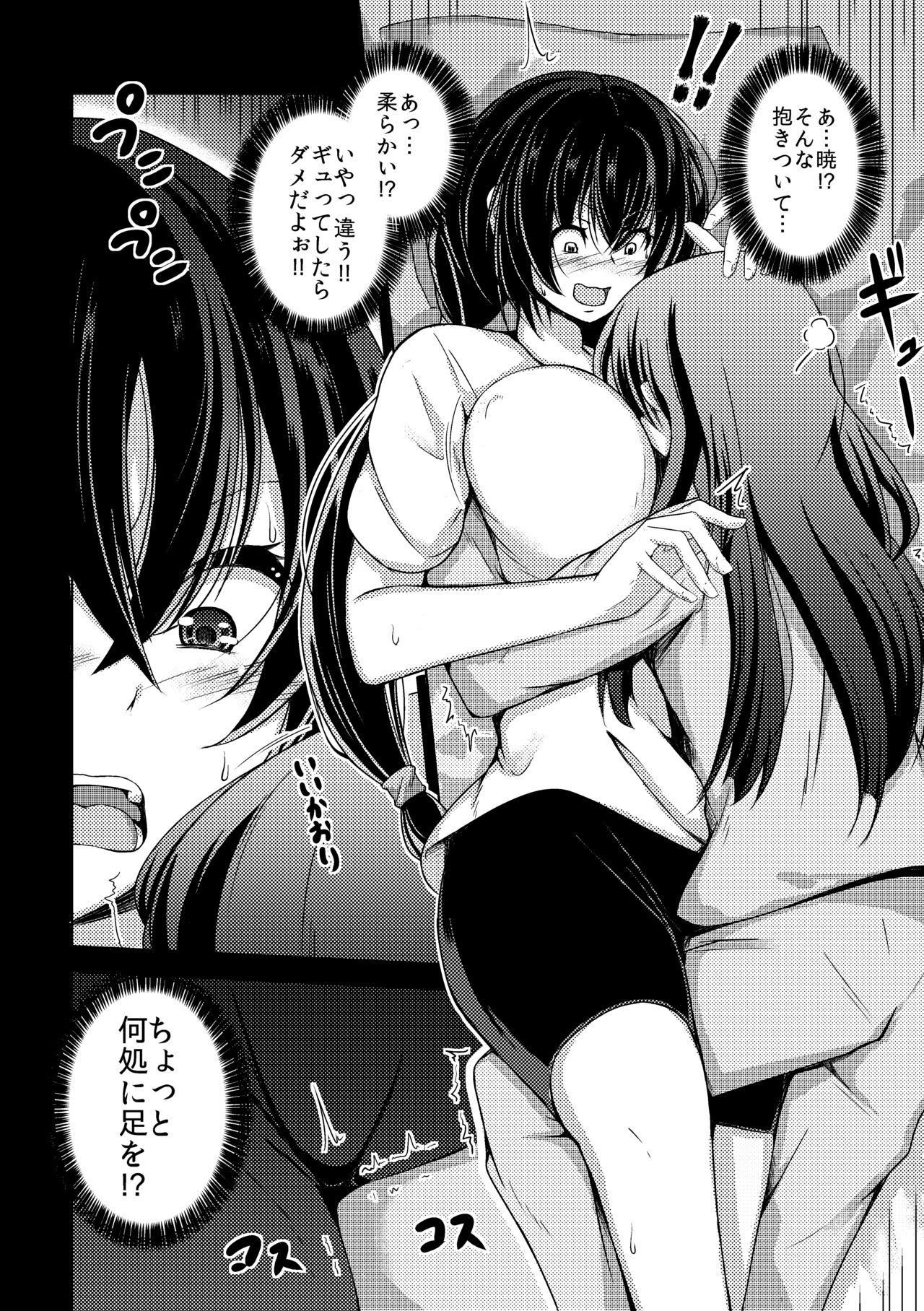 [ぷっしゅぽっぷ+(無限の須田時計)] - Page 11