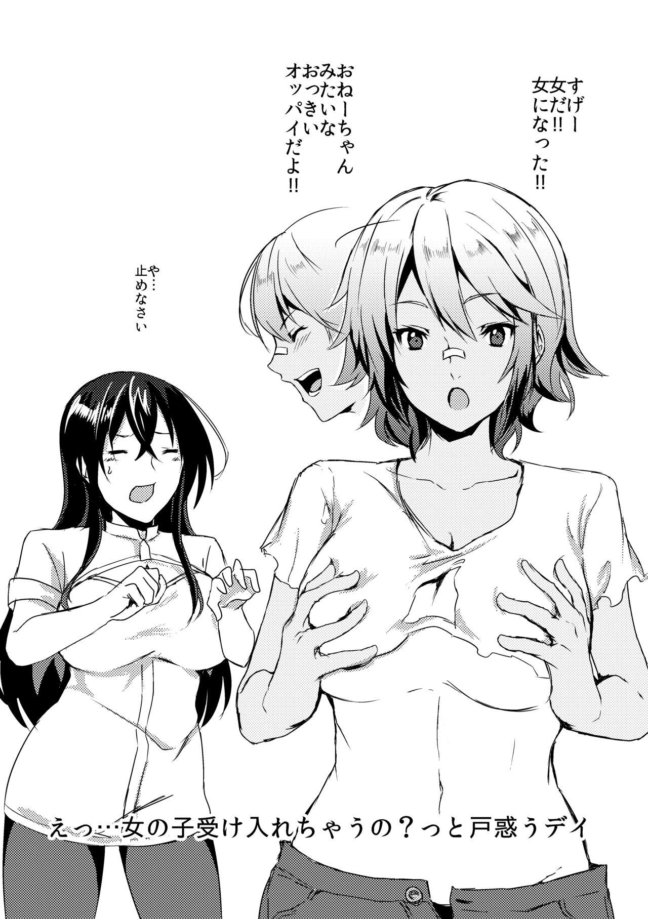 [ぷっしゅぽっぷ+(無限の須田時計)] - Page 40