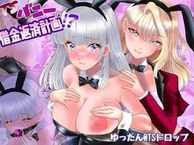 TS Bunny no Shakkin Hensai Keikaku!? 1