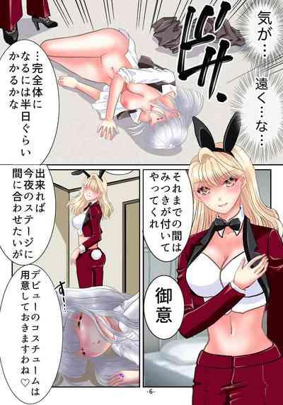 TS Bunny no Shakkin Hensai Keikaku!? 7