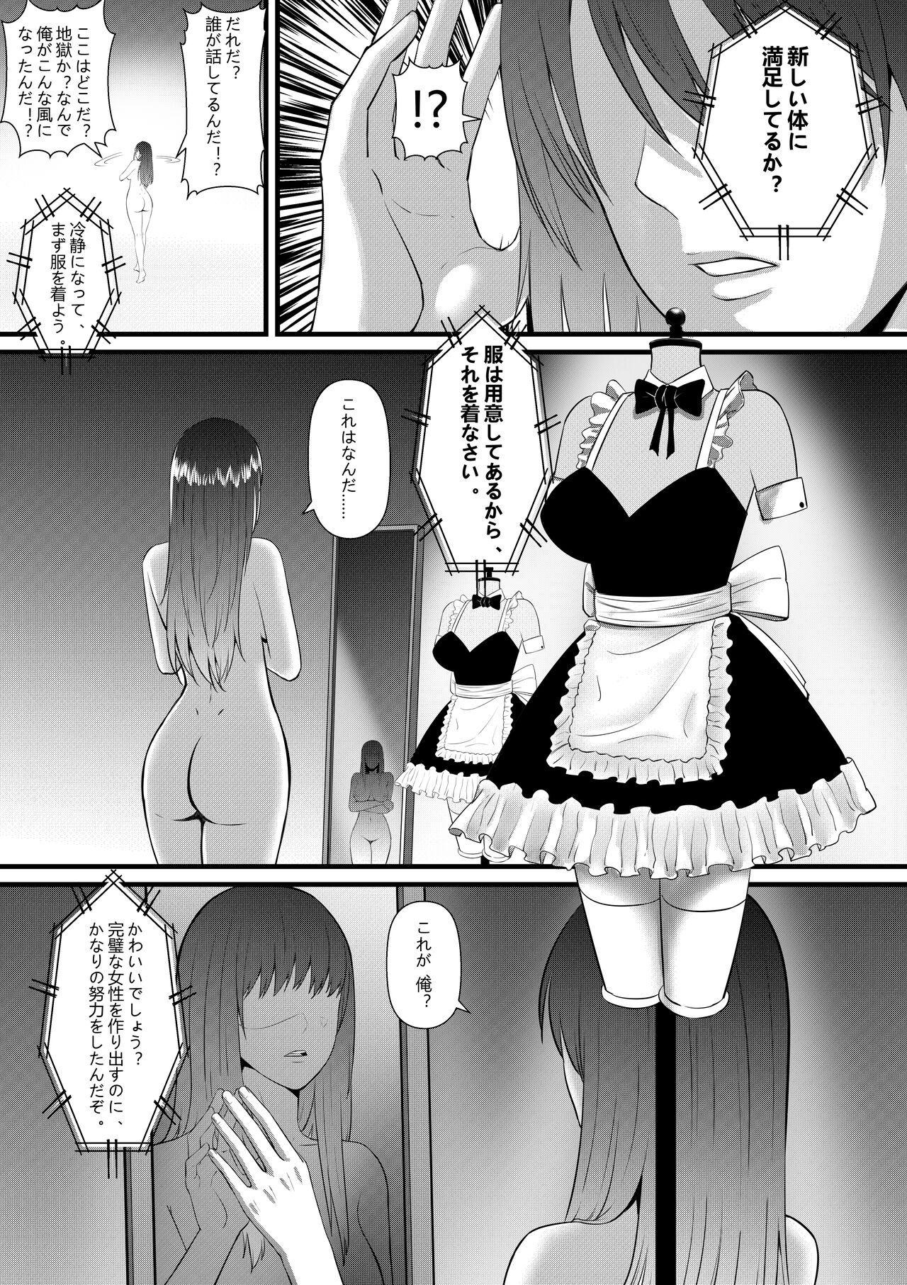 俺が淫乱な斎藤家の娘になってしまった件 17