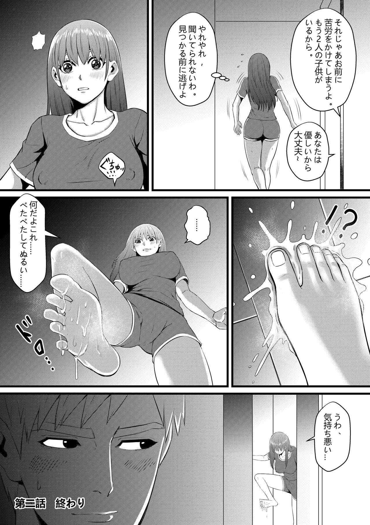 俺が淫乱な斎藤家の娘になってしまった件 53