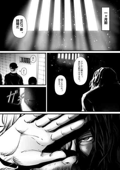 俺が淫乱な斎藤家の娘になってしまった件 5