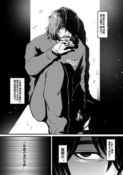 俺が淫乱な斎藤家の娘になってしまった件 6