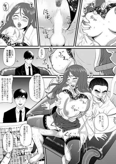 俺が淫乱な斎藤家の娘になってしまった件 7