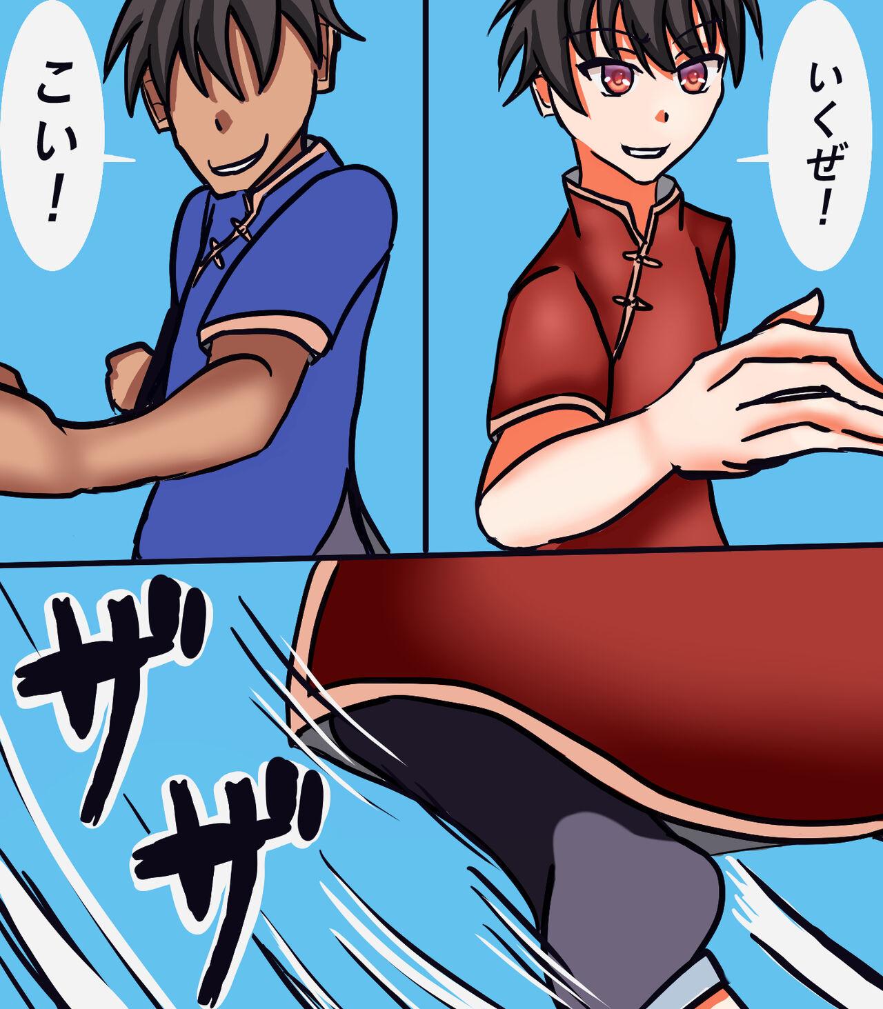 今日から女の子 - Page 1