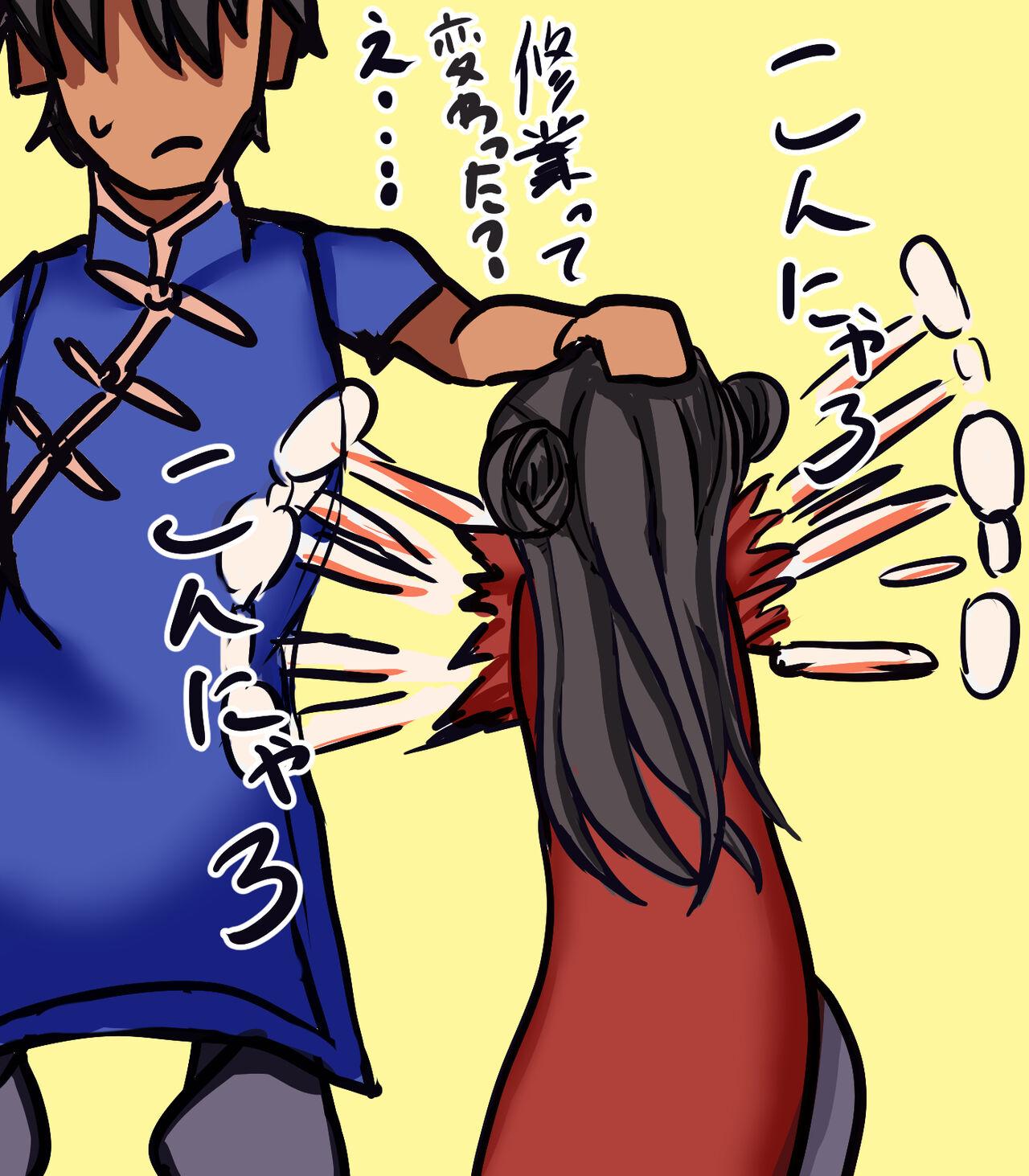 今日から女の子 - Page 12