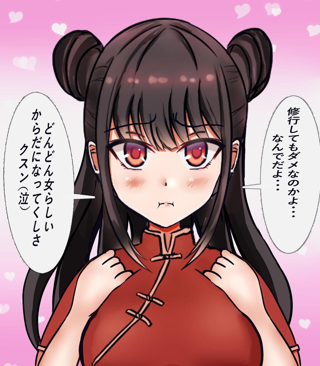 今日から女の子 - Page 13