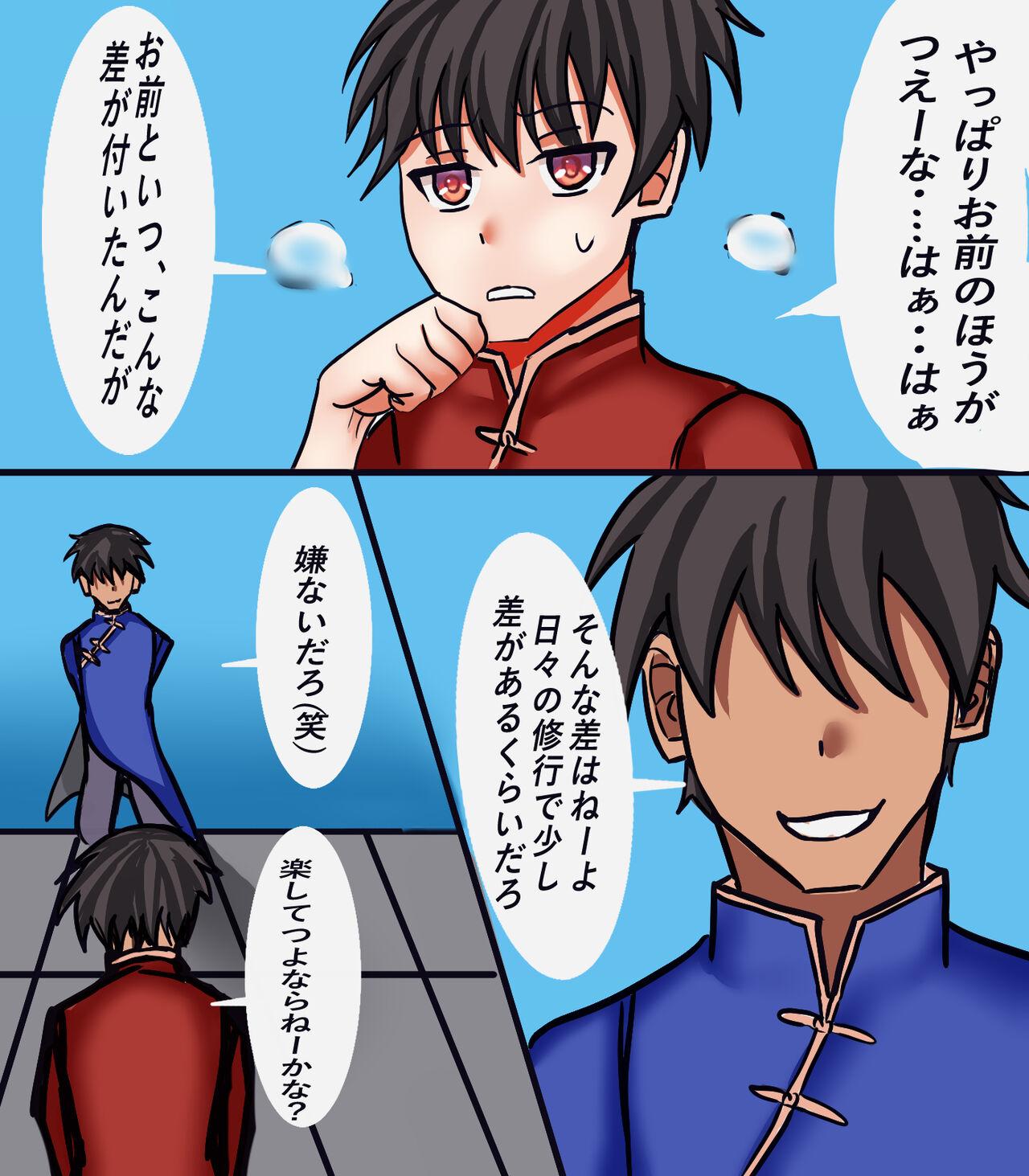 今日から女の子 - Page 3