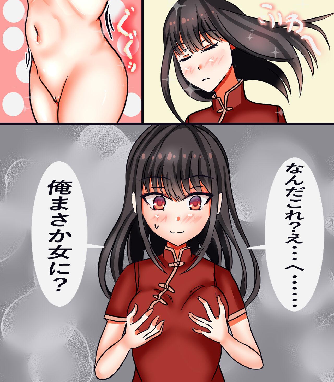 今日から女の子 - Page 5