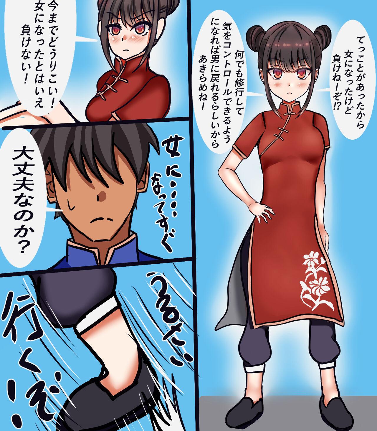 今日から女の子 - Page 6