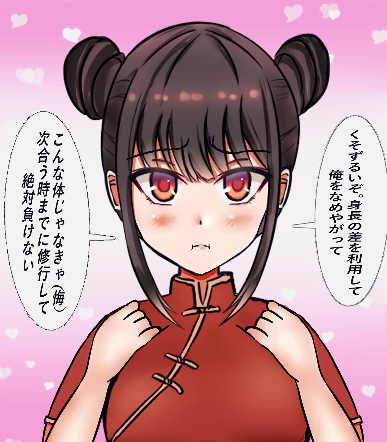 今日から女の子 - Page 8