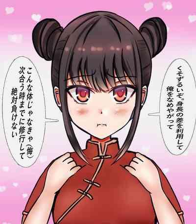 今日から女の子 8