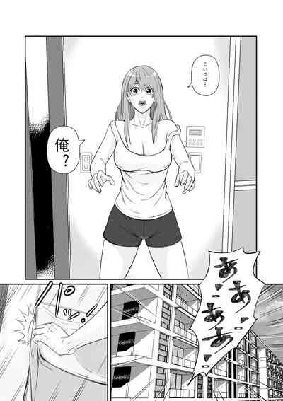 先輩に女体化されて女にされた件 3