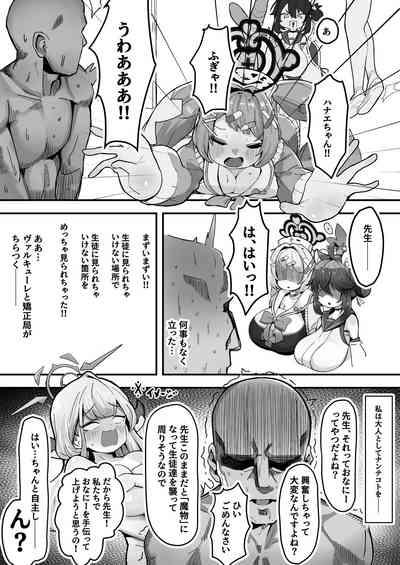 SCHALE Omanko Iinkai 6