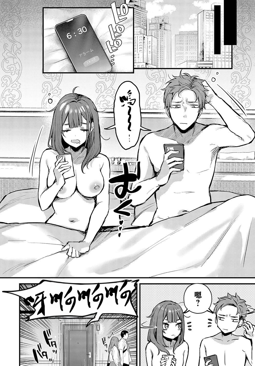 [Danimaru] Kouhai Kanjo Tsujinaka-Chan + Koi ni Naru made + Mou Ichido, Shite Mitai + Amayakashi Onee-san ni Ochinchin o Torottoro ni Sarete Nukedasenai +How to Advance Your Love . [Chinese] 124