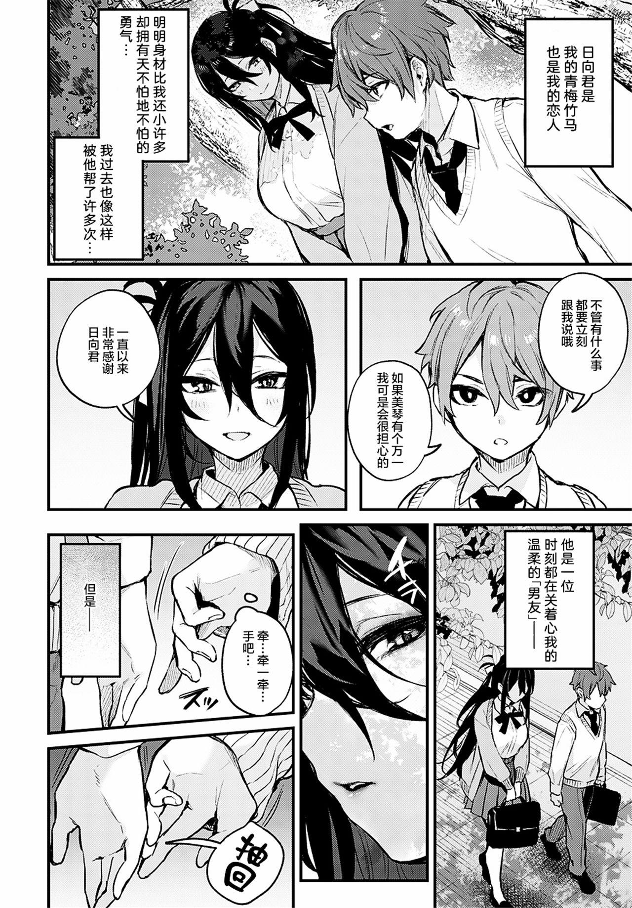 [Danimaru] Kouhai Kanjo Tsujinaka-Chan + Koi ni Naru made + Mou Ichido, Shite Mitai + Amayakashi Onee-san ni Ochinchin o Torottoro ni Sarete Nukedasenai +How to Advance Your Love . [Chinese] 184