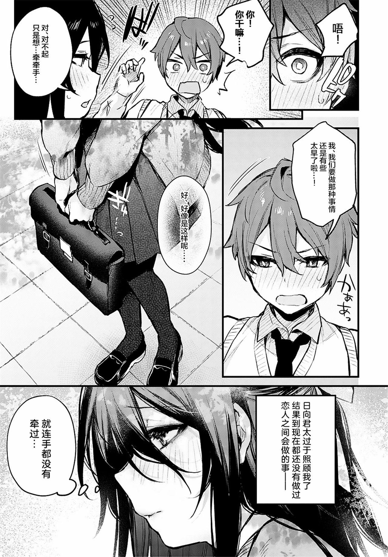 [Danimaru] Kouhai Kanjo Tsujinaka-Chan + Koi ni Naru made + Mou Ichido, Shite Mitai + Amayakashi Onee-san ni Ochinchin o Torottoro ni Sarete Nukedasenai +How to Advance Your Love . [Chinese] 185