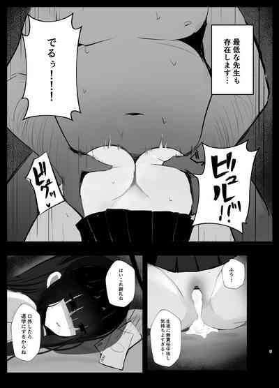 Kimotosu Touban Nisshi 4