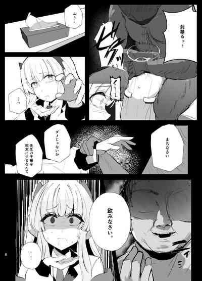 Kimotosu Touban Nisshi 7