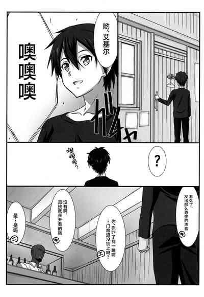 Astral Bout Ver. 48 4