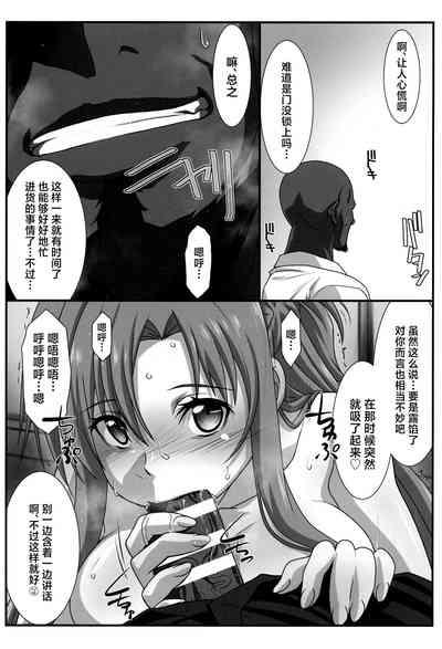 Astral Bout Ver. 48 6