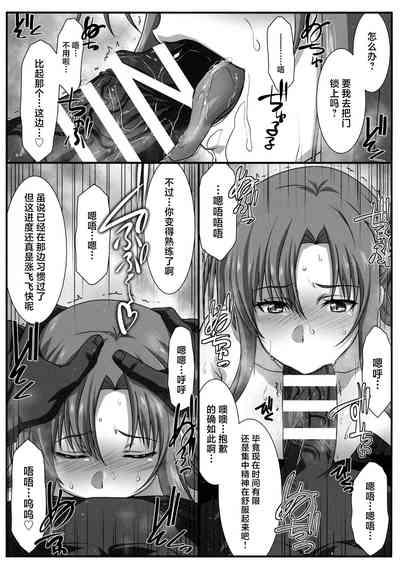Astral Bout Ver. 48 8