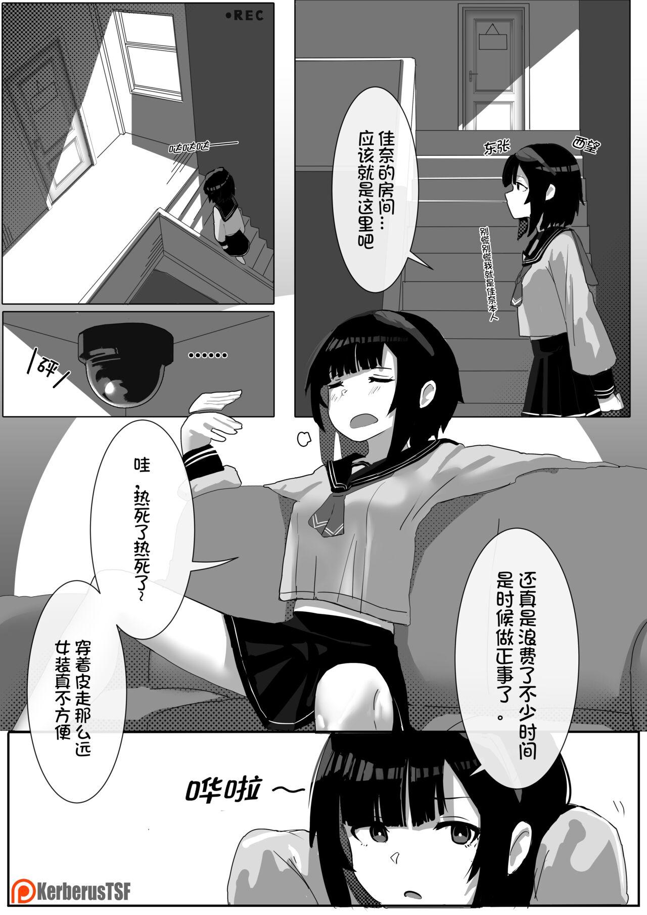 （Kerberus）Skin problem student 1-3 16