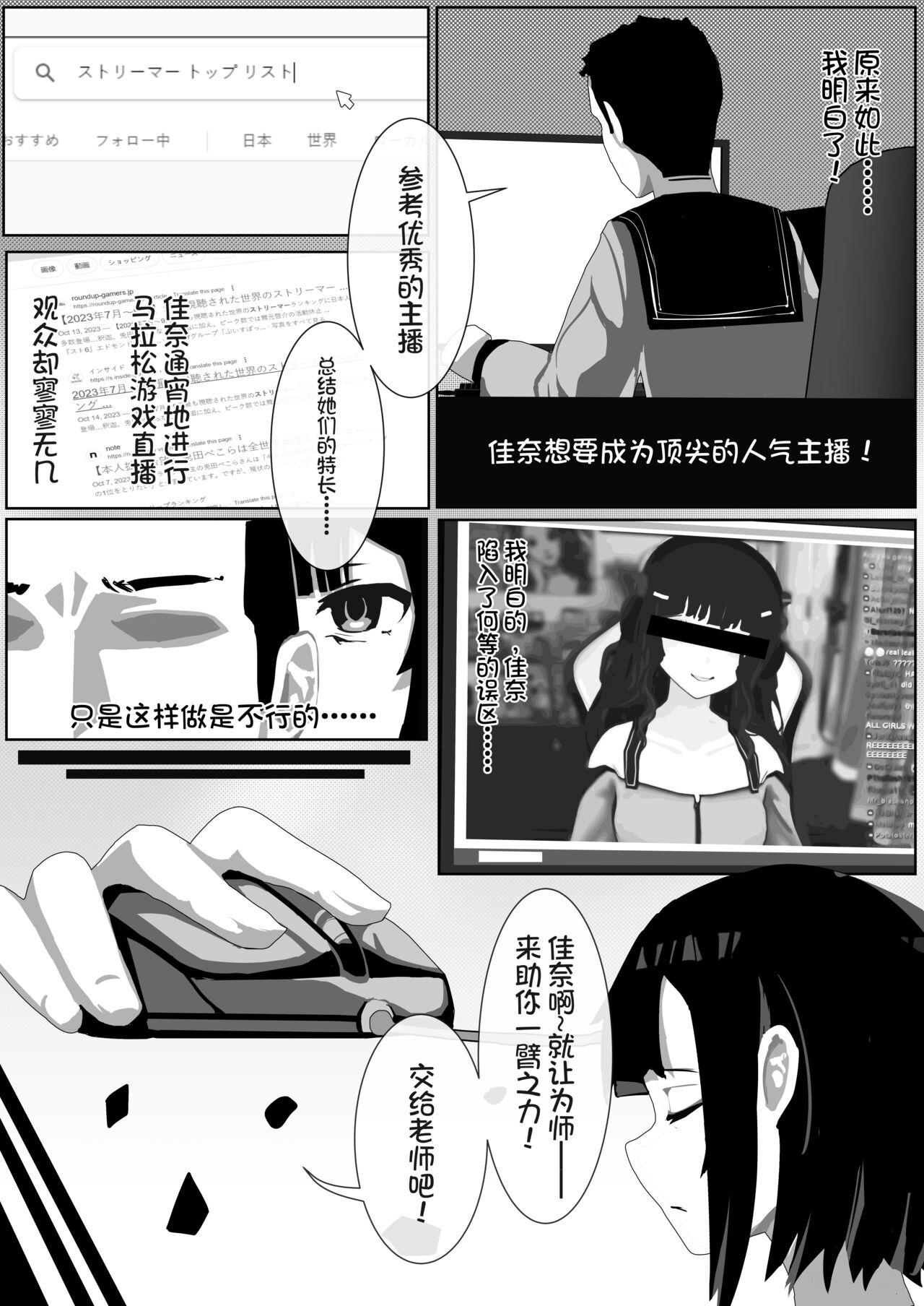 （Kerberus）Skin problem student 1-3 18