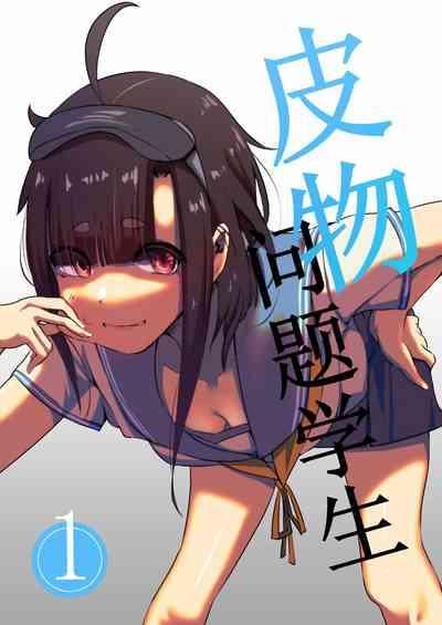 （Kerberus）Skin problem student 1-3 1