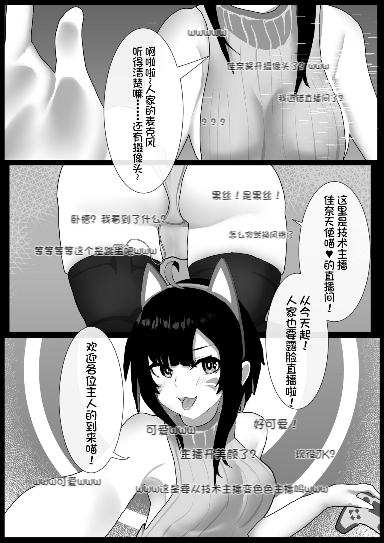 （Kerberus）Skin problem student 1-3 19