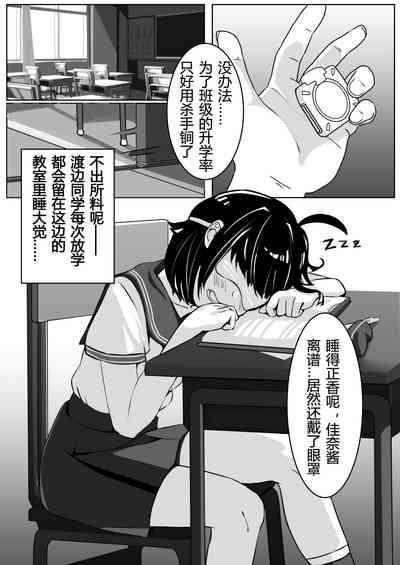 （Kerberus）Skin problem student 1-3 5