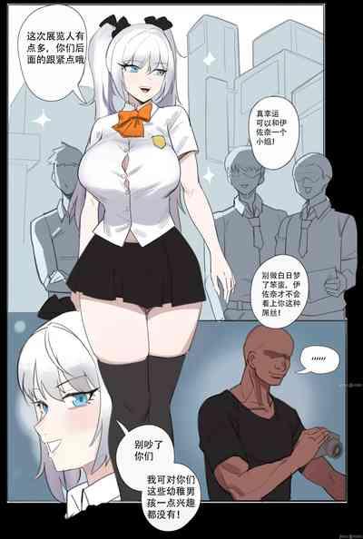 漫展後の交媾 3