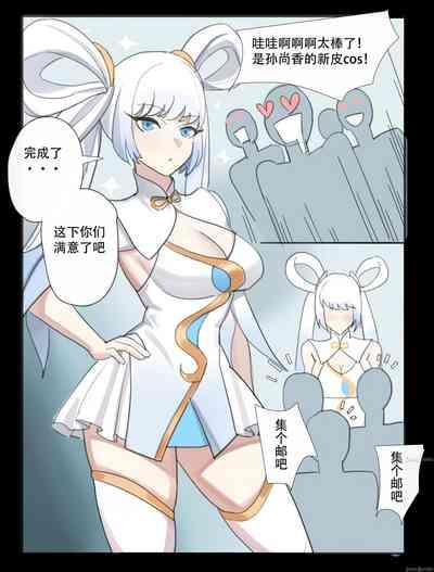 漫展後の交媾 5