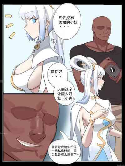 漫展後の交媾 6