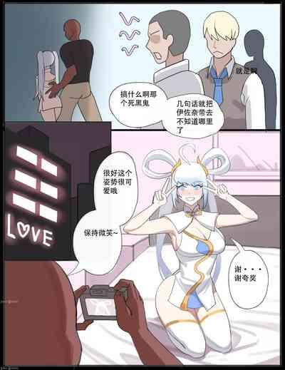 漫展後の交媾 7