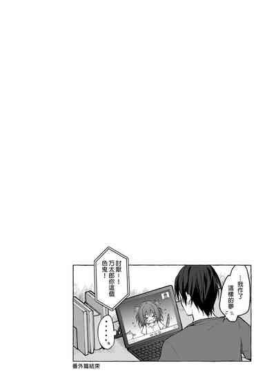 Nyancology 12san to Himitsu no Chikaichan" 10