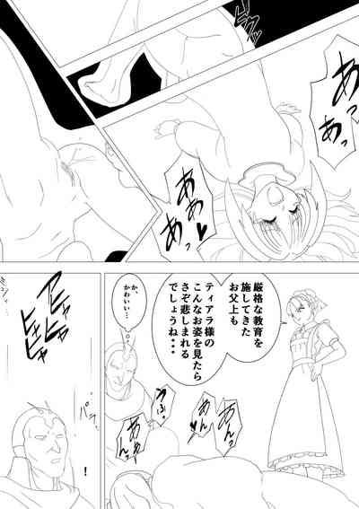 Majo no Fukushuu Vol.17 7