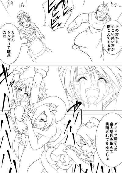 Majo no Fukushuu Vol.17 8