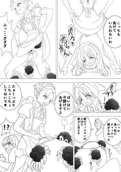 Majo no Fukushuu Vol.17 9