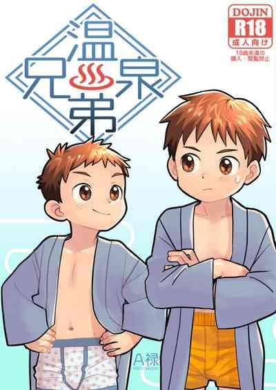 Onsen Kyoudai | Hot Springs Brothers 1