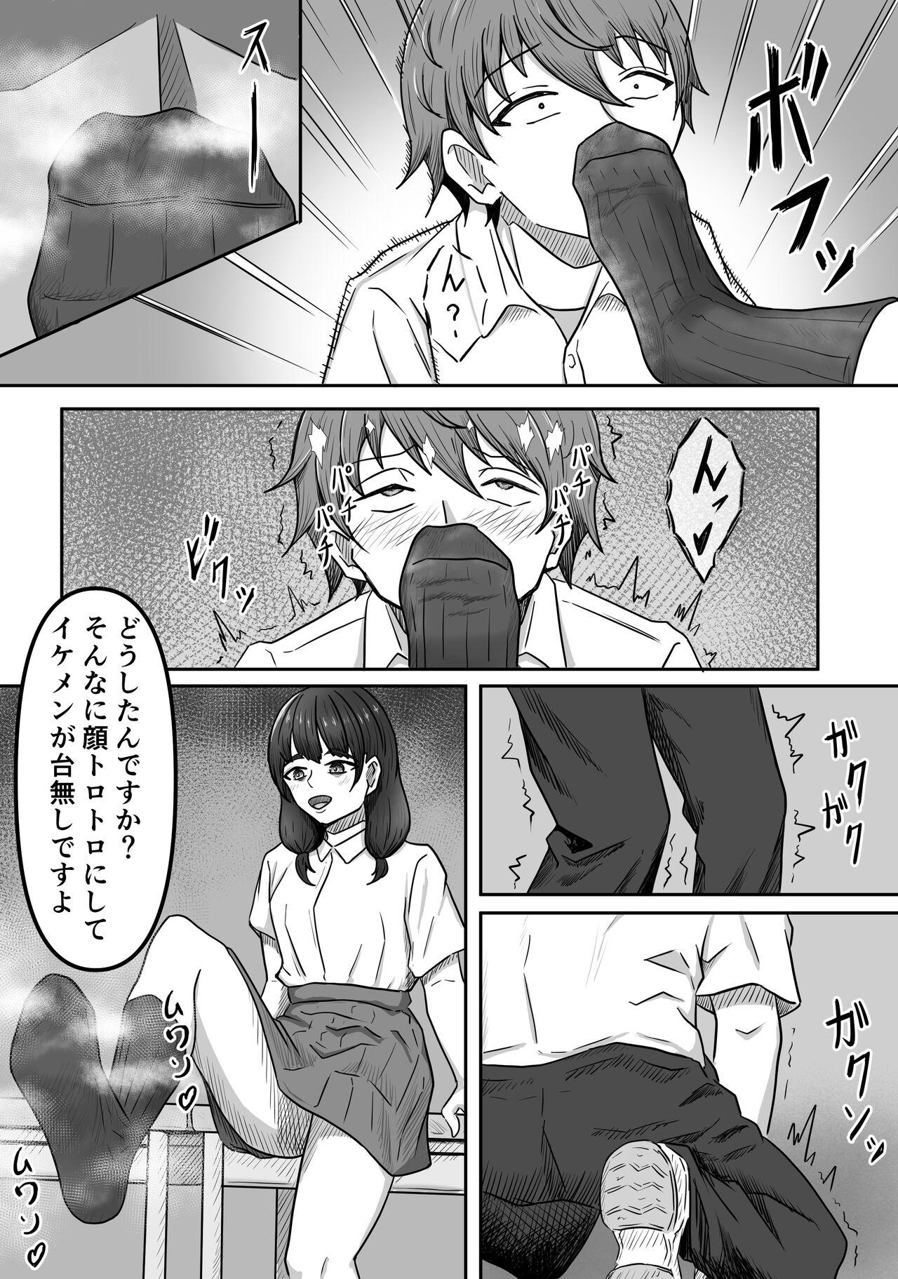 Boku wa Jimiko-chan no Ashi no Toriko ni Naru - Page 10